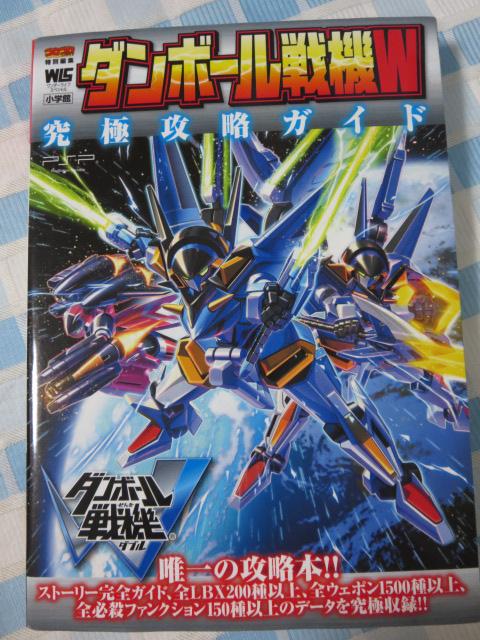 �_���{�[����@W ���ɍU���K�C�h (�����_�[���C�t�X�y�V���� PlayStationPortable) �̎ʐ^1