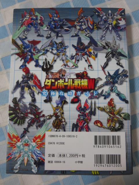 �_���{�[����@W ���ɍU���K�C�h (�����_�[���C�t�X�y�V���� PlayStationPortable) �̎ʐ^2