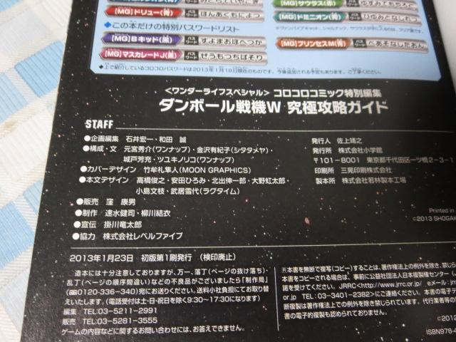 �_���{�[����@W ���ɍU���K�C�h (�����_�[���C�t�X�y�V���� PlayStationPortable) �̎ʐ^3