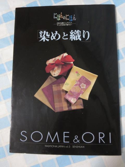 ���߂ƐD�� �ɂق�̂ق� 3 ���� �̎ʐ^1