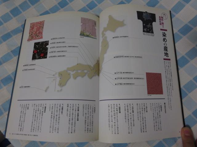 ���߂ƐD�� �ɂق�̂ق� 3 ���� �̎ʐ^4