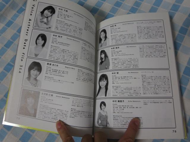 TG voice actress Talented girls ��菗�����D�̐��E���Y�[���A�b�v �̎ʐ^5