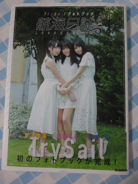 TrySail�t�H�g�u�b�N �q�C����: LOGBOOK (���q����/�J�{�V/�Đ�ō�) ���D�A�j���f�B�A�ҏW�� �̎ʐ^1