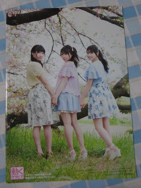 TrySail mini Photo Book �����O�A�j�}���ʍ��t�^ 2016 �̎ʐ^2