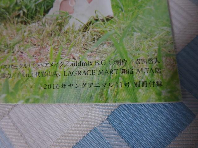 TrySail mini Photo Book �����O�A�j�}���ʍ��t�^ 2016 �̎ʐ^3