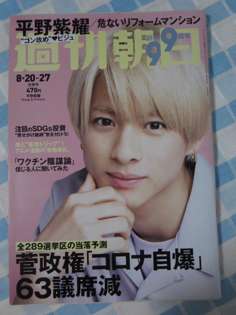 �T������2021�N8�E20-27������ ���쎇�s �̎ʐ^1