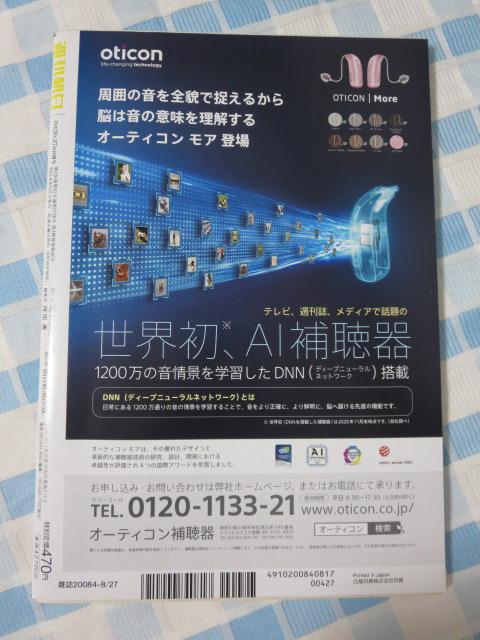 �T������2021�N8�E20-27������ ���쎇�s �̎ʐ^2