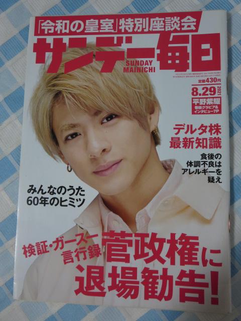 �T���f�[����2021�N8.29�� ���쎇�s �̎ʐ^1