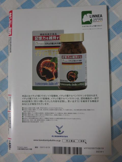 �T���f�[����2021�N8.29�� ���쎇�s �̎ʐ^2