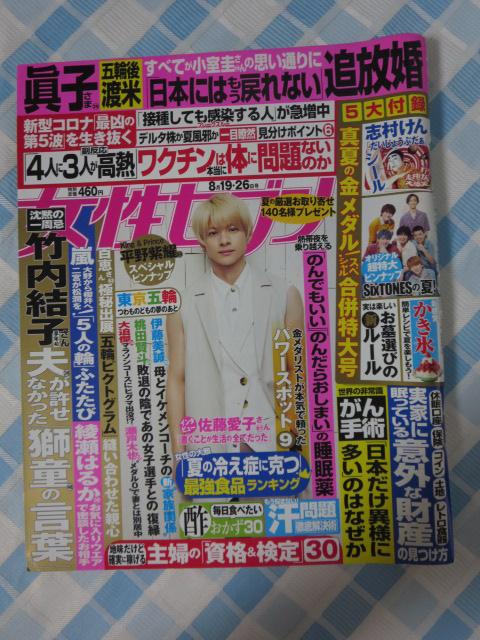 �����Z�u�� 2021�N8��26���� ���쎇�s �̎ʐ^1