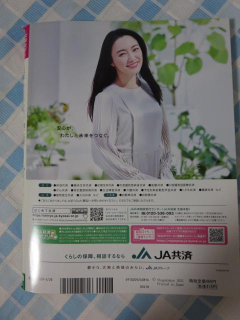 �����Z�u�� 2021�N8��26���� ���쎇�s �̎ʐ^2