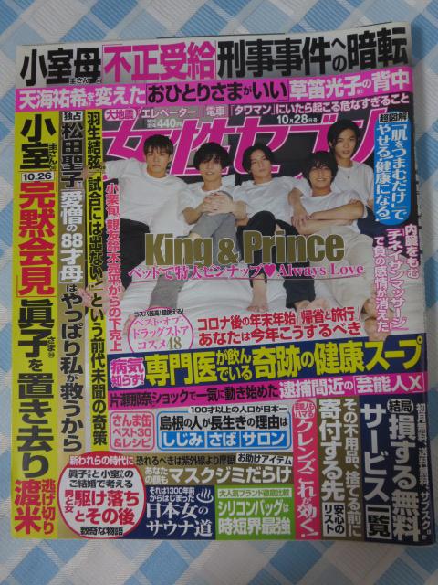 �����Z�u�� 2021�N10��28���� ���쎇�s King & Prince �̎ʐ^1