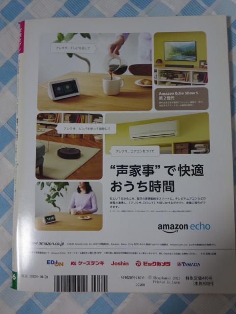 �����Z�u�� 2021�N10��28���� ���쎇�s King & Prince �̎ʐ^2