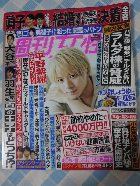 �T������ 2021�N8��31���� ���쎇�s �̎ʐ^1