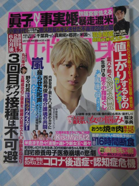 �������g 2021�N9��7���� ���쎇�s �̎ʐ^1