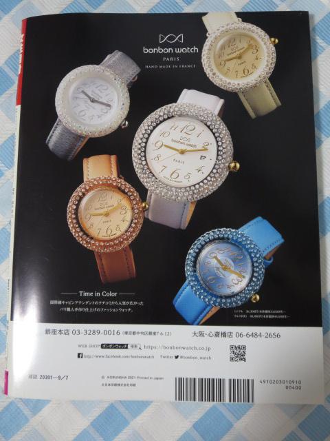 �������g 2021�N9��7���� ���쎇�s �̎ʐ^2