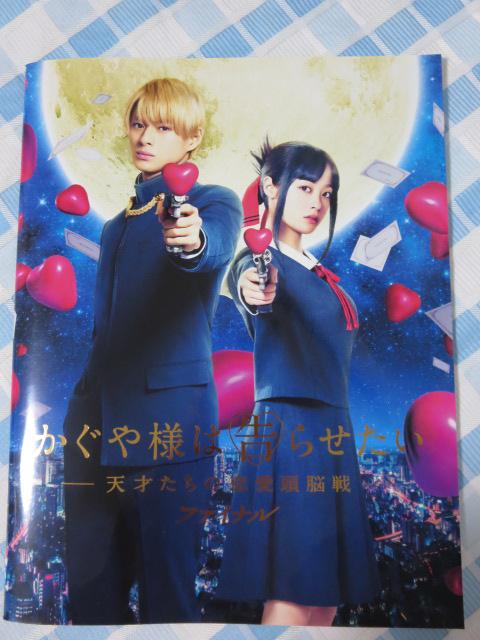 �f��p���t ������l�͍��点���� �V�˂����̗������]�� �t�@�C�i�� ���쎇�s(King & Prince) ���{�� �̎ʐ^1