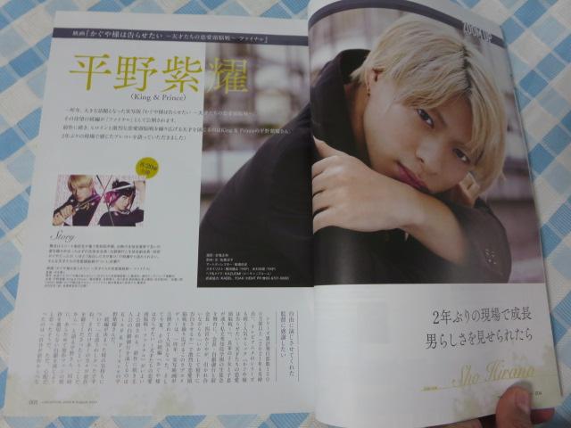 ���P�[�V�����W���p��2021�N8���� ���쎇�s �̎ʐ^3