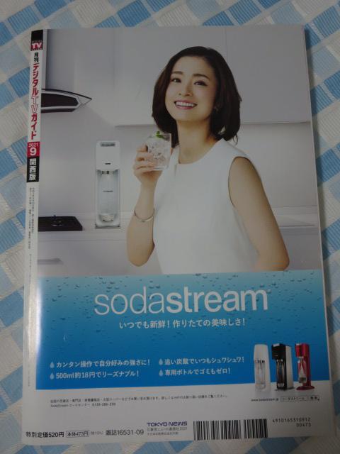 �f�W�^��TV�K�C�h�֐��� 2021�N9���� ���쎇�s King & Prince �̎ʐ^2