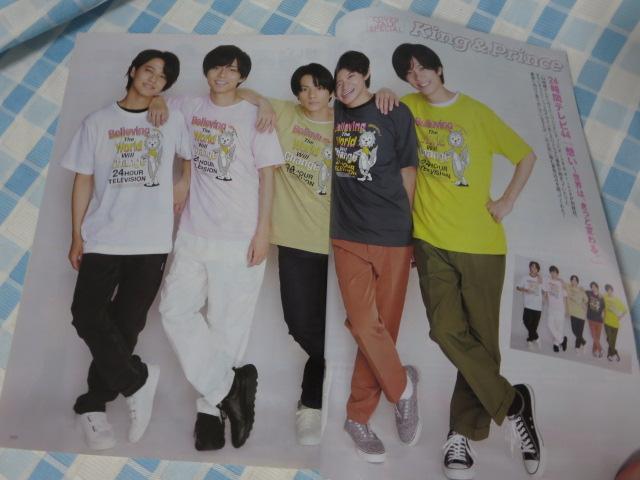 �f�W�^��TV�K�C�h�֐��� 2021�N9���� ���쎇�s King & Prince �̎ʐ^3