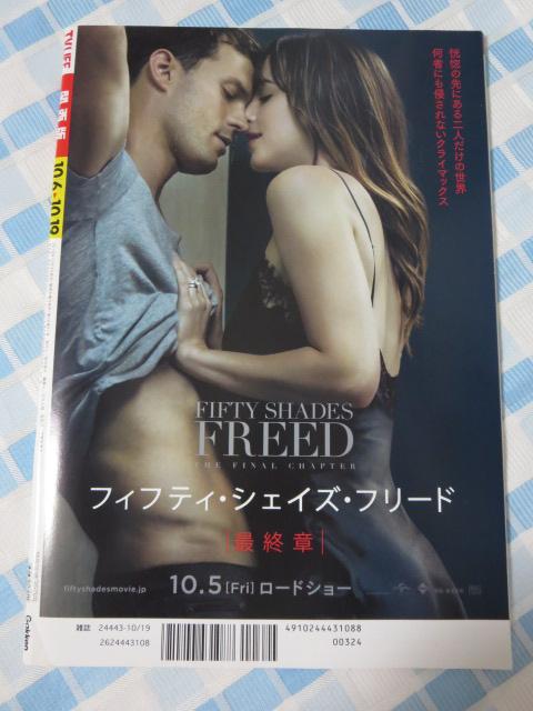 TV LIFE �֐��� 2021�N10/19�� ���쎇�s King & Prince �̎ʐ^2