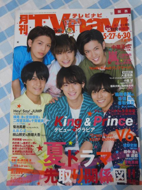 TVnavi �e���r�i�r �֐��� 2018�N7���� ���쎇�s King & Prince �̎ʐ^1