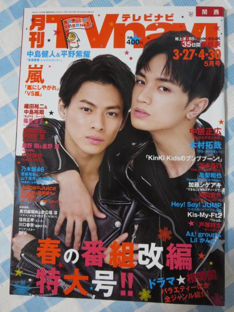 TVnavi �e���r�i�r �֐��� 2020�N5���� ���쎇�s �̎ʐ^1