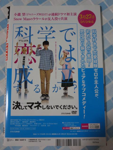 TVnavi �e���r�i�r �֐��� 2020�N5���� ���쎇�s �̎ʐ^2