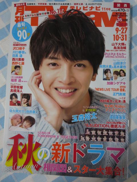 TVnavi �e���r�i�r �֐��� 2022�N11���� �ʐX�T�� ���쎇�s �̎ʐ^1