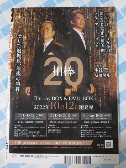 TVnavi �e���r�i�r �֐��� 2022�N11���� �ʐX�T�� ���쎇�s �̎ʐ^2