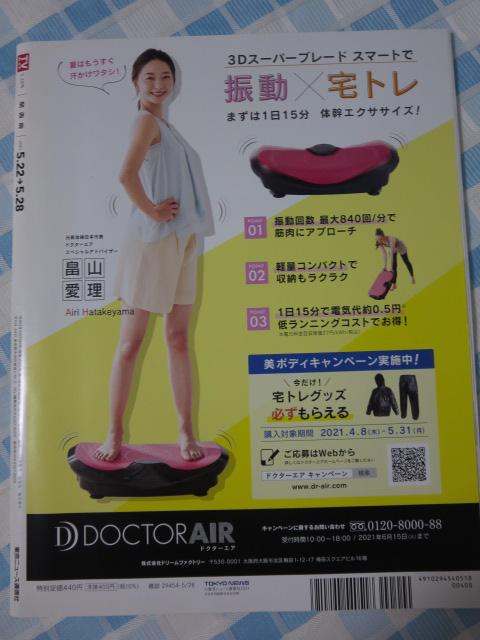 TV�K�C�h �֐��� 2021�N5.28�� King & Prince �̎ʐ^2