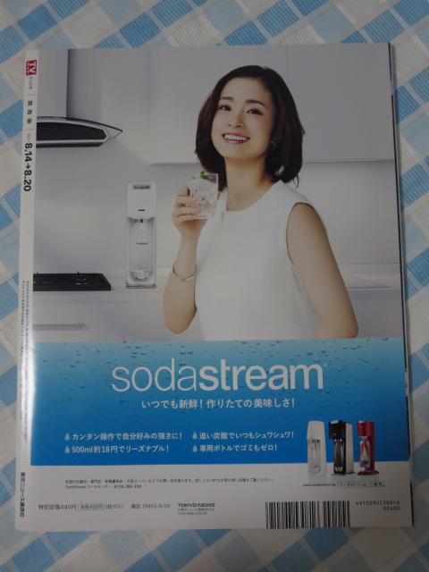 TV�K�C�h �֐��� 2021�N8.20�� ���쎇�s King & Prince �̎ʐ^2