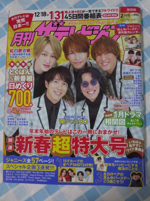 �����U�e���r�W���� �֐��� 2022�N2���� �փW���j�� �̎ʐ^1