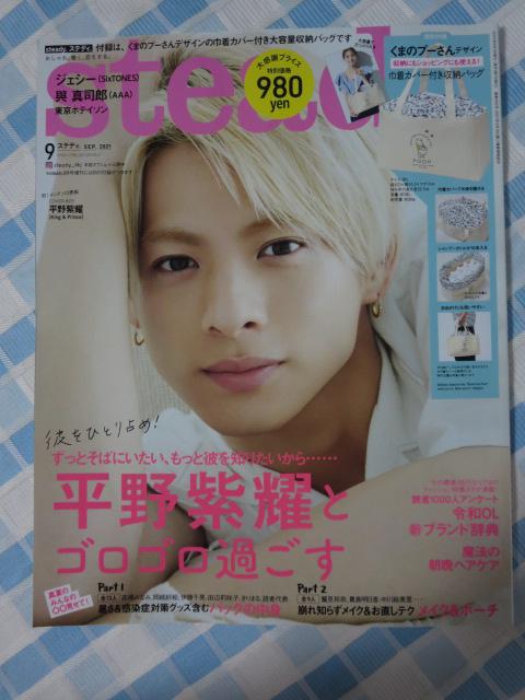 steady.(�X�e�f�B.) 2021�N 9���� ���쎇�s �̎ʐ^1