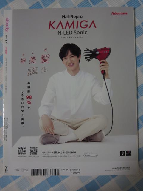 steady.(�X�e�f�B.) 2021�N 9���� ���쎇�s �̎ʐ^2