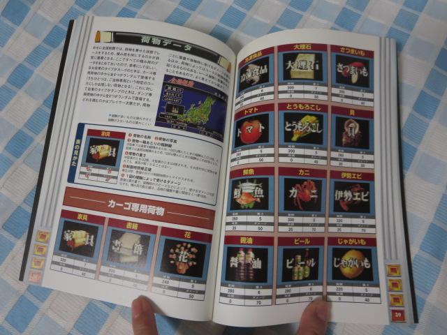 �����f�R�g���`��2 �j�l������H �K���U���@ (�v���C�X�e�[�V���������U���V���[�Y 111) �̎ʐ^4