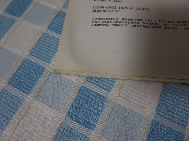 �d���U���� �����f�R�g���`��2 �j�l������H �����U���K�C�h (�d�����b�N�V���[�Y �d���U����) �̎ʐ^4