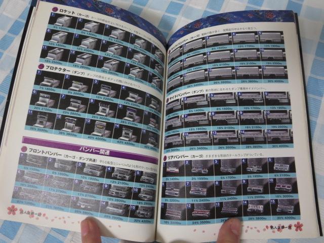 �d���U���� �����f�R�g���`��2 �j�l������H �����U���K�C�h (�d�����b�N�V���[�Y �d���U����) �̎ʐ^5