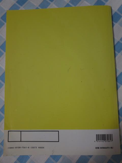 �T�Ɉ�x�̂��񂪂����[�N ���� (�y�T�E�����E�\���t�F�[�W���������Ɋw�ׂ�) �Ⓦ�M�]�q �h���~�y���o�Ŏ� �̎ʐ^2