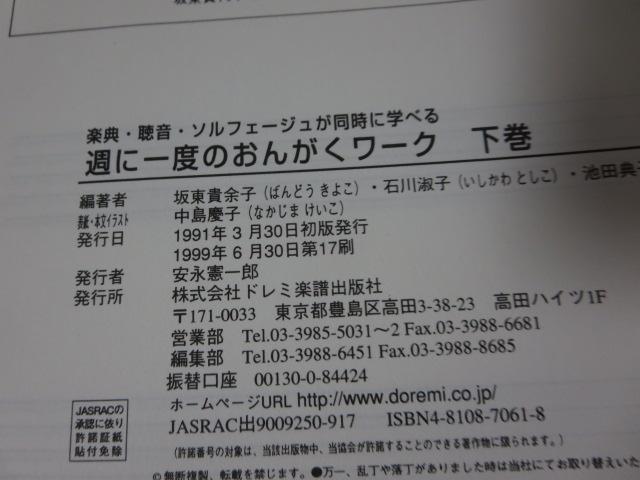 �T�Ɉ�x�̂��񂪂����[�N ���� (�y�T�E�����E�\���t�F�[�W���������Ɋw�ׂ�) �Ⓦ�M�]�q �h���~�y���o�Ŏ� �̎ʐ^3