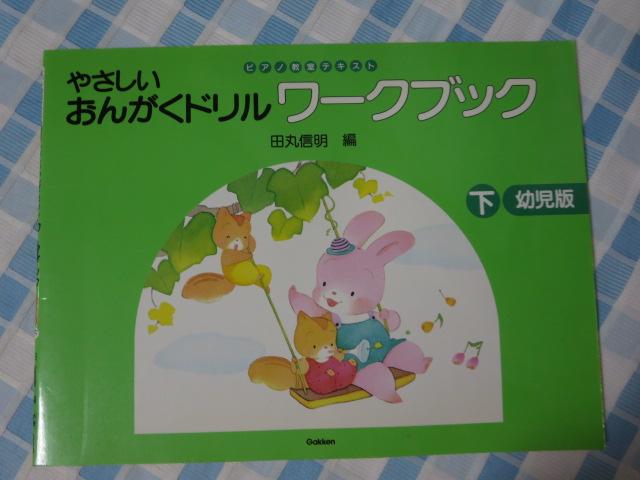 �₳�������񂪂��h���� ���[�N�u�b�N�c���� �� �c�� �M�� �̎ʐ^1