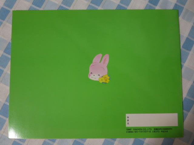 �₳�������񂪂��h���� ���[�N�u�b�N�c���� �� �c�� �M�� �̎ʐ^2