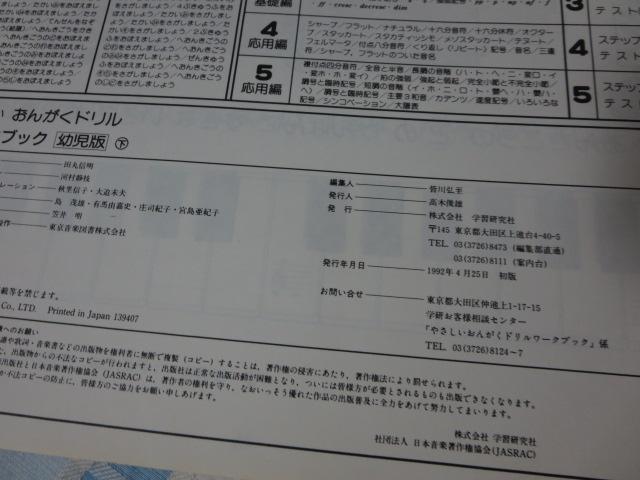 �₳�������񂪂��h���� ���[�N�u�b�N�c���� �� �c�� �M�� �̎ʐ^4