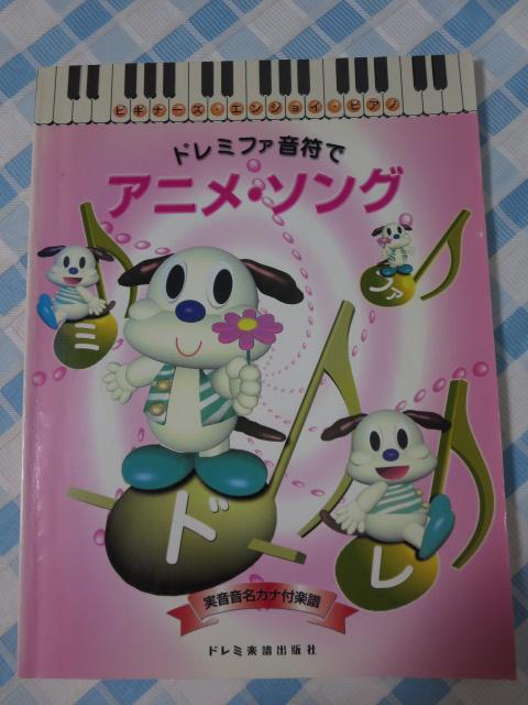 �h���~�t�@������ �A�j���E�\���O �h���~�y���o�Ŏ� �̎ʐ^1