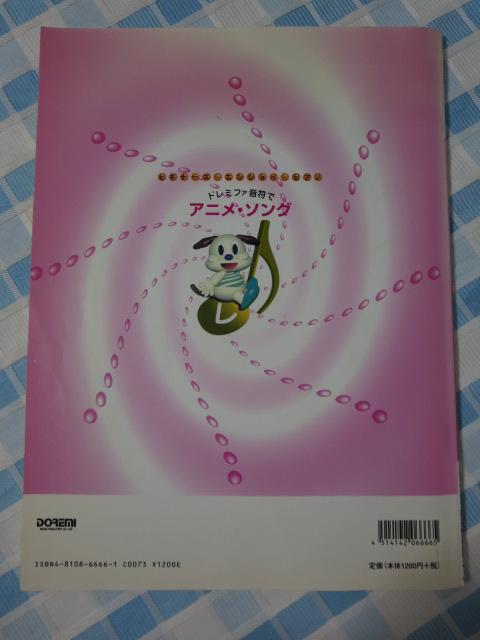 �h���~�t�@������ �A�j���E�\���O �h���~�y���o�Ŏ� �̎ʐ^2