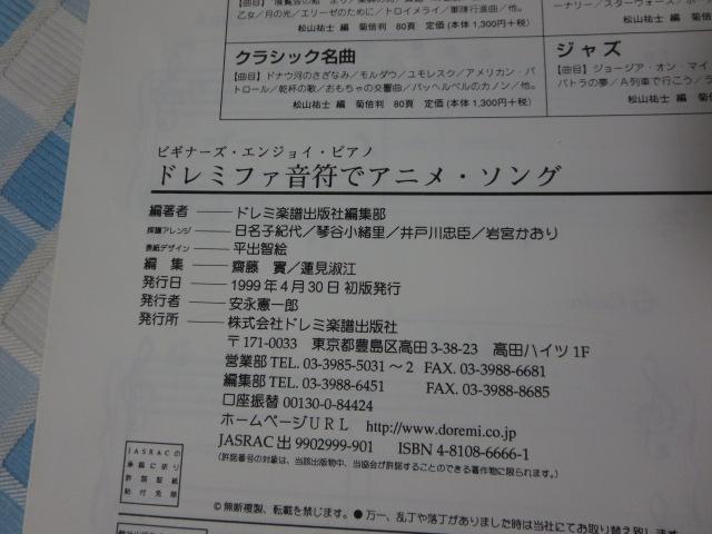 �h���~�t�@������ �A�j���E�\���O �h���~�y���o�Ŏ� �̎ʐ^3