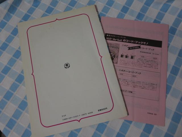 �K�b�g�E�M�^�[�Œe�����߂̈�T�ԃM�^�[�ƏK �V���R�[�~���[�W�b�N �ʍ��t�^�t �̎ʐ^2