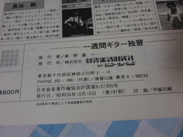 �K�b�g�E�M�^�[�Œe�����߂̈�T�ԃM�^�[�ƏK �V���R�[�~���[�W�b�N �ʍ��t�^�t �̎ʐ^3