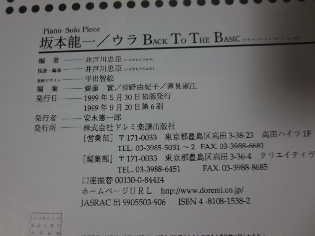 �s�A�m�\���E�s�[�X ��{���� �E��BTTB �̎ʐ^3