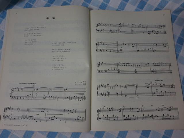 ���� �v���o�̖��ȃR���N�V���� (�s�A�m�E�\���E���C�u�����[) �h���~�y���o�Ŏ� �̎ʐ^6